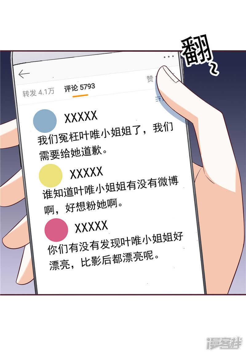 第53话 搞错了？-第54话