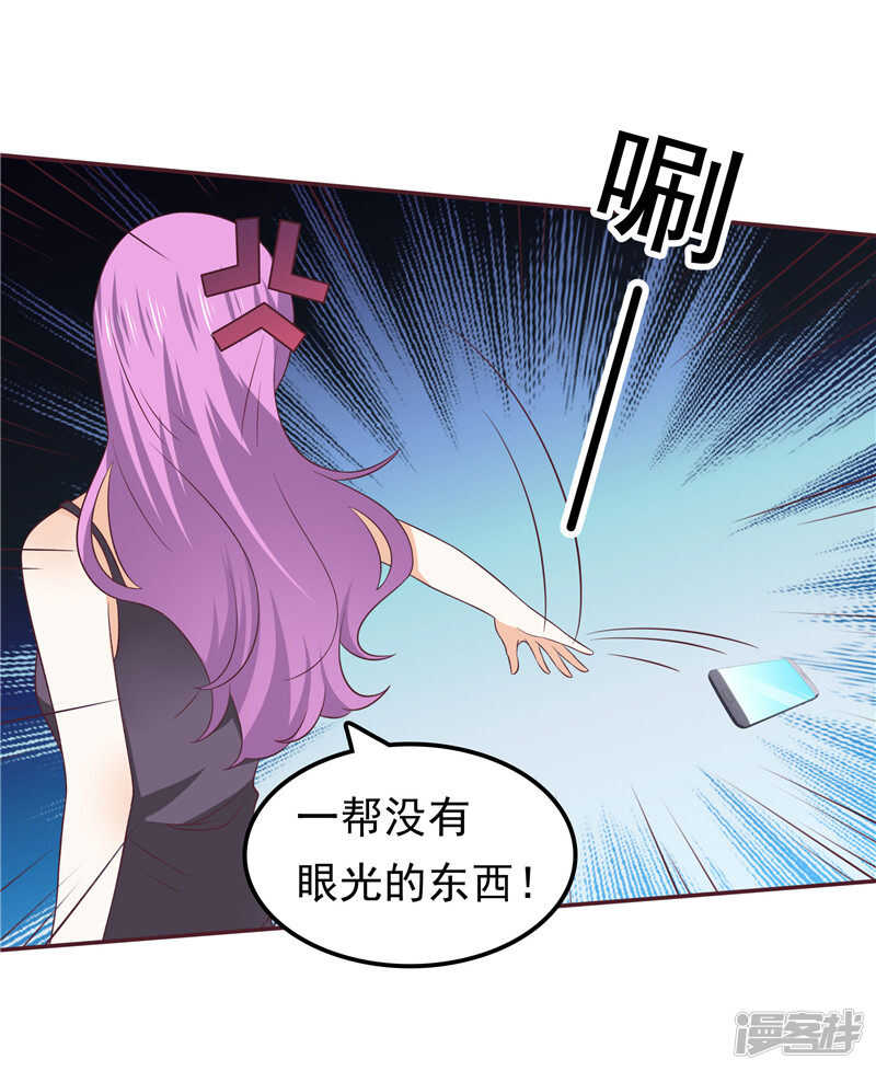 第53话 搞错了？-第54话