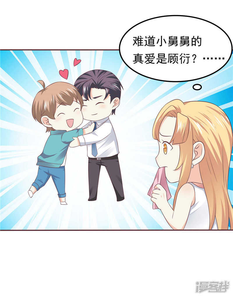 第55话 他想吃你-第56话