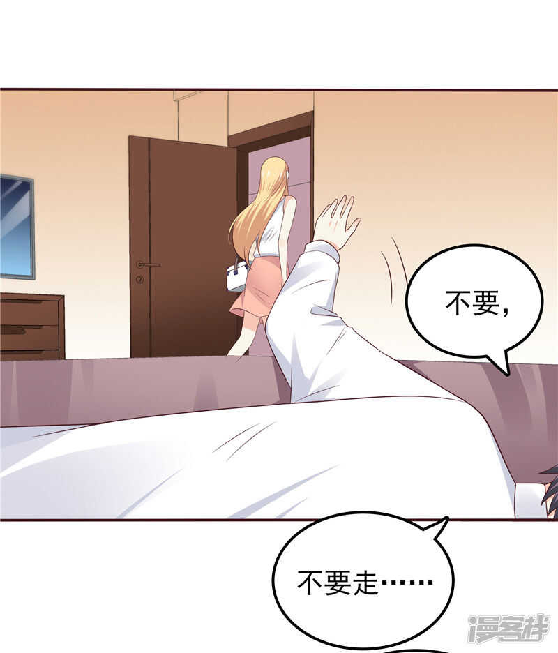 第55话 他想吃你-第56话