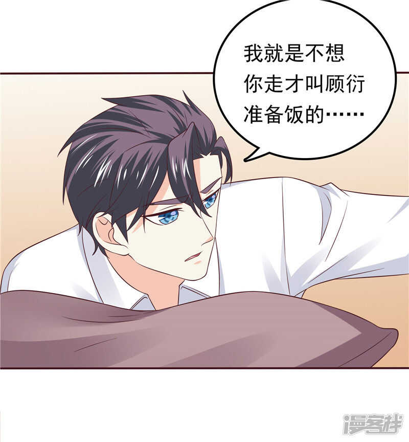 第55话 他想吃你-第56话