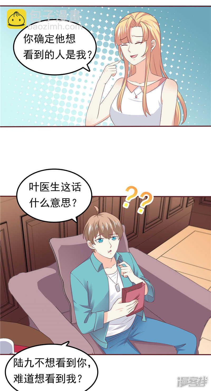 第55话 他想吃你-第56话