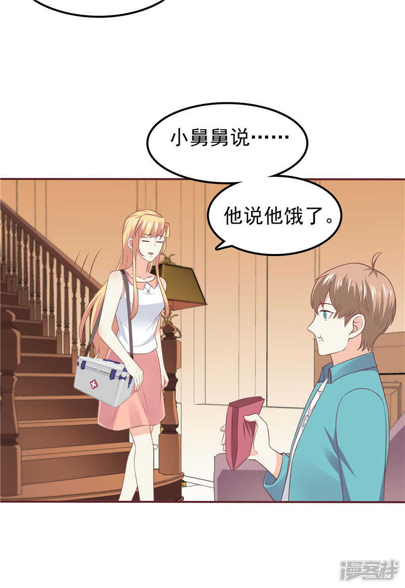 第55话 他想吃你-第56话