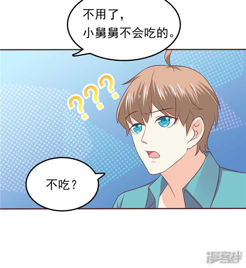 第55话 他想吃你-第56话