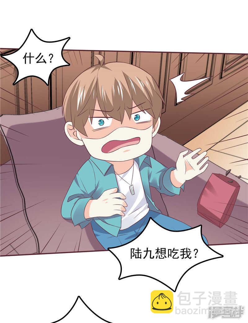 第55话 他想吃你-第56话