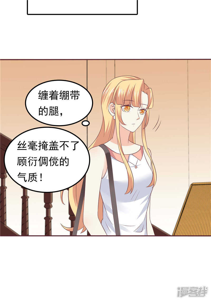 第55话 他想吃你-第56话