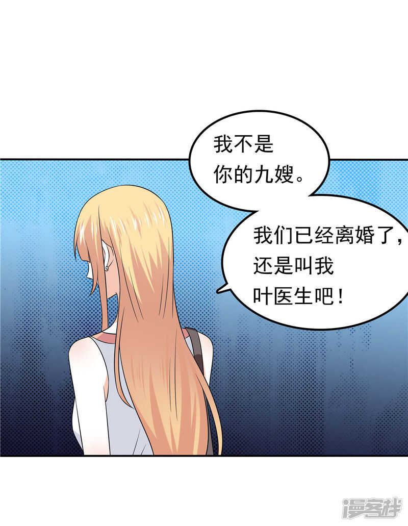 第55话 他想吃你-第56话