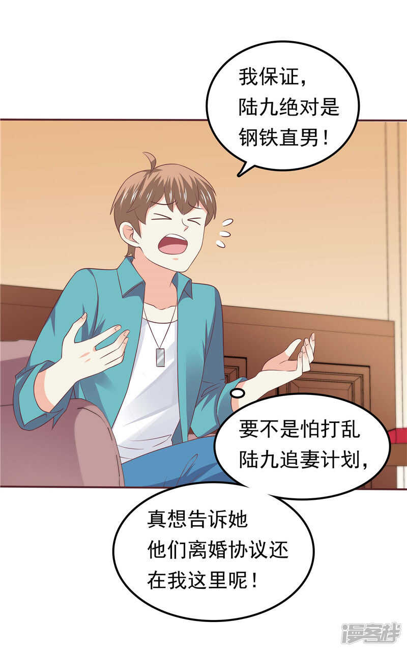 第55话 他想吃你-第56话