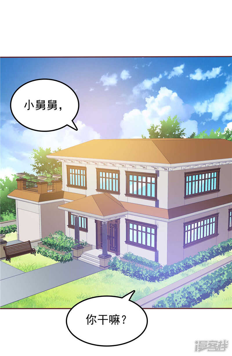 第55话 他想吃你-第56话