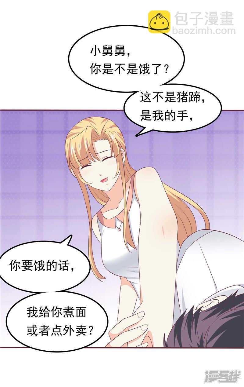 第55话 他想吃你-第56话