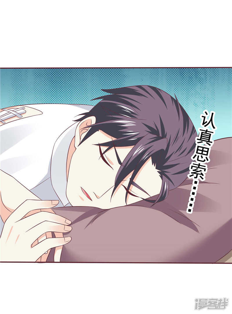 第55话 他想吃你-第56话