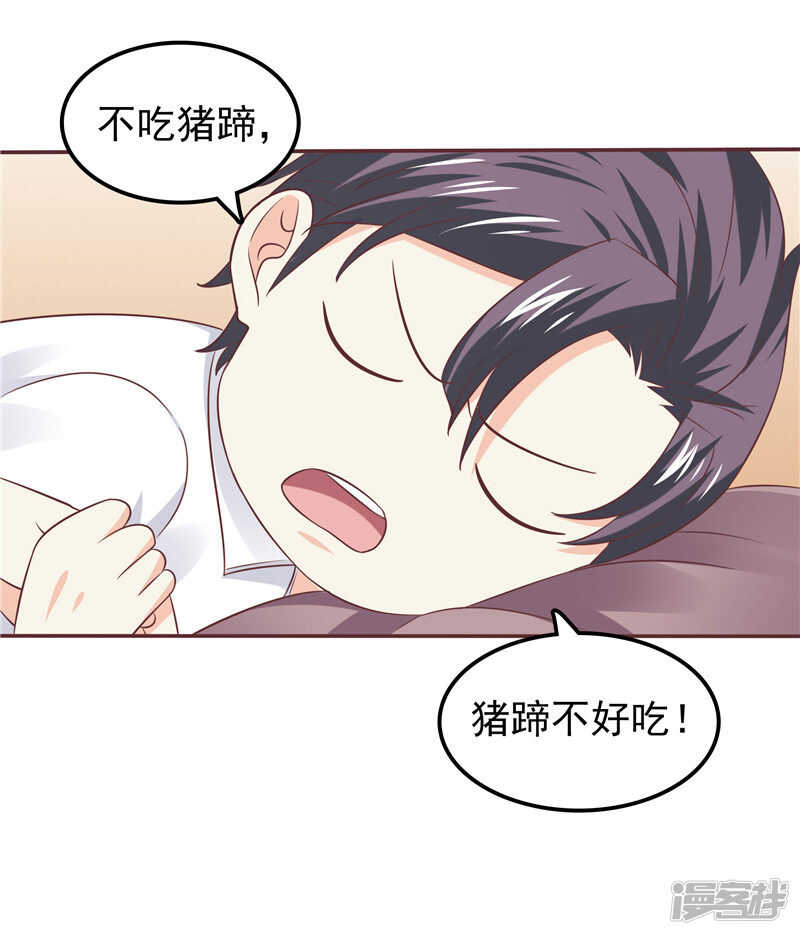 第55话 他想吃你-第56话