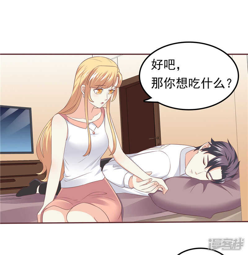 第55话 他想吃你-第56话