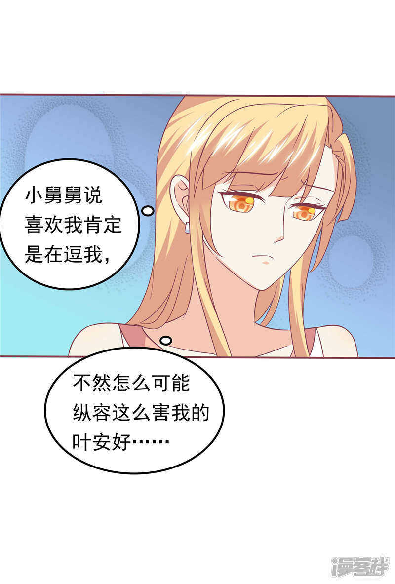 第57话 阴魂不散-第58话