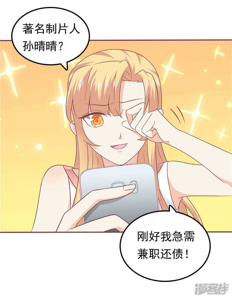 第57话 阴魂不散-第58话