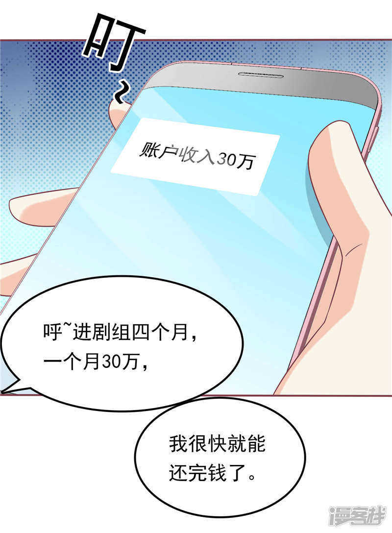 第57话 阴魂不散-第58话