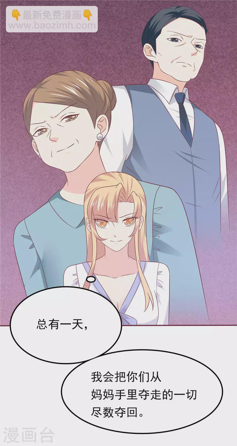 第59话 无聊的女人-第60话