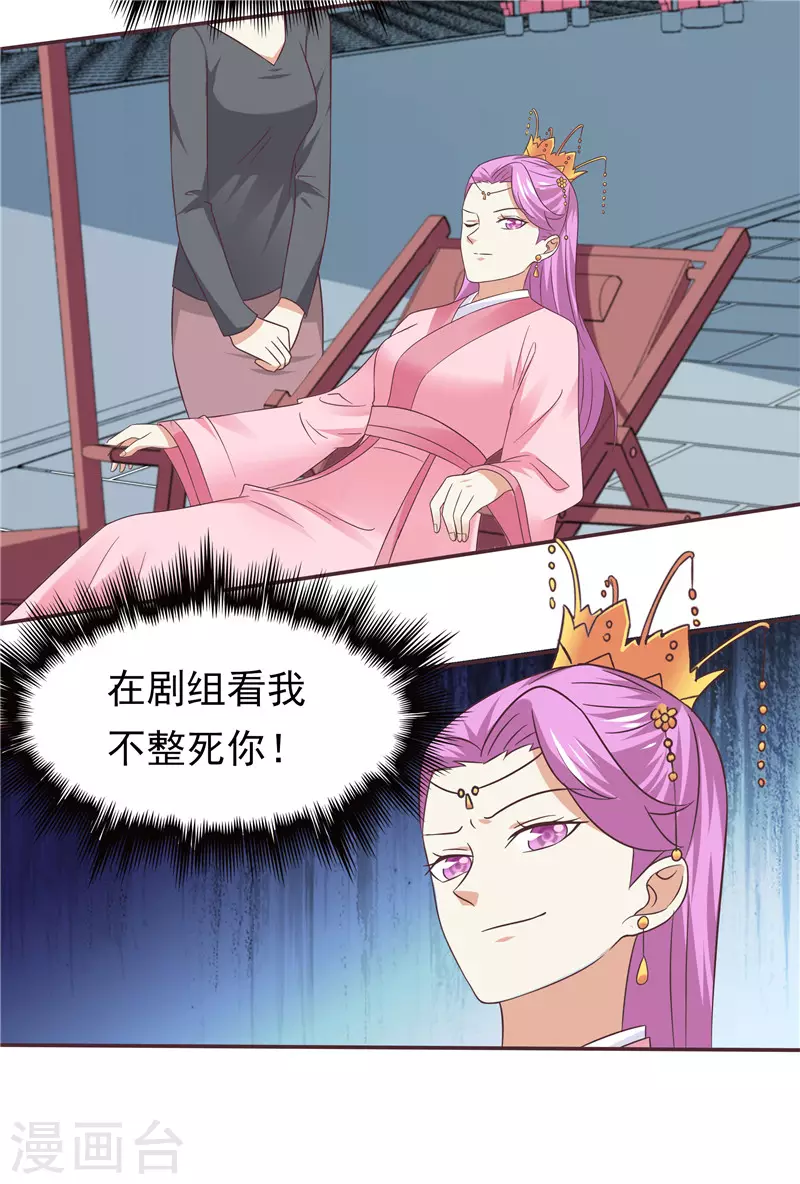 第59话 无聊的女人-第60话