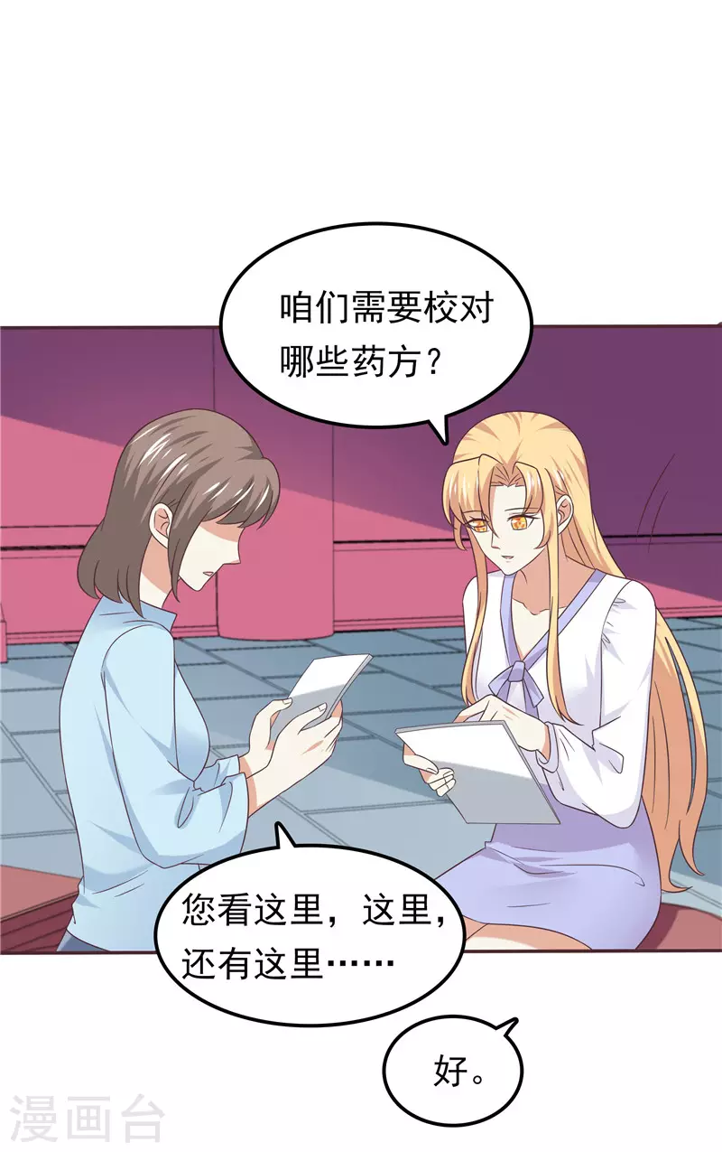 第59话 无聊的女人-第60话