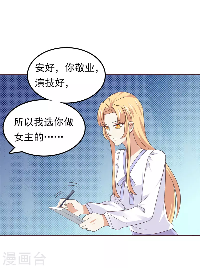 第59话 无聊的女人-第60话