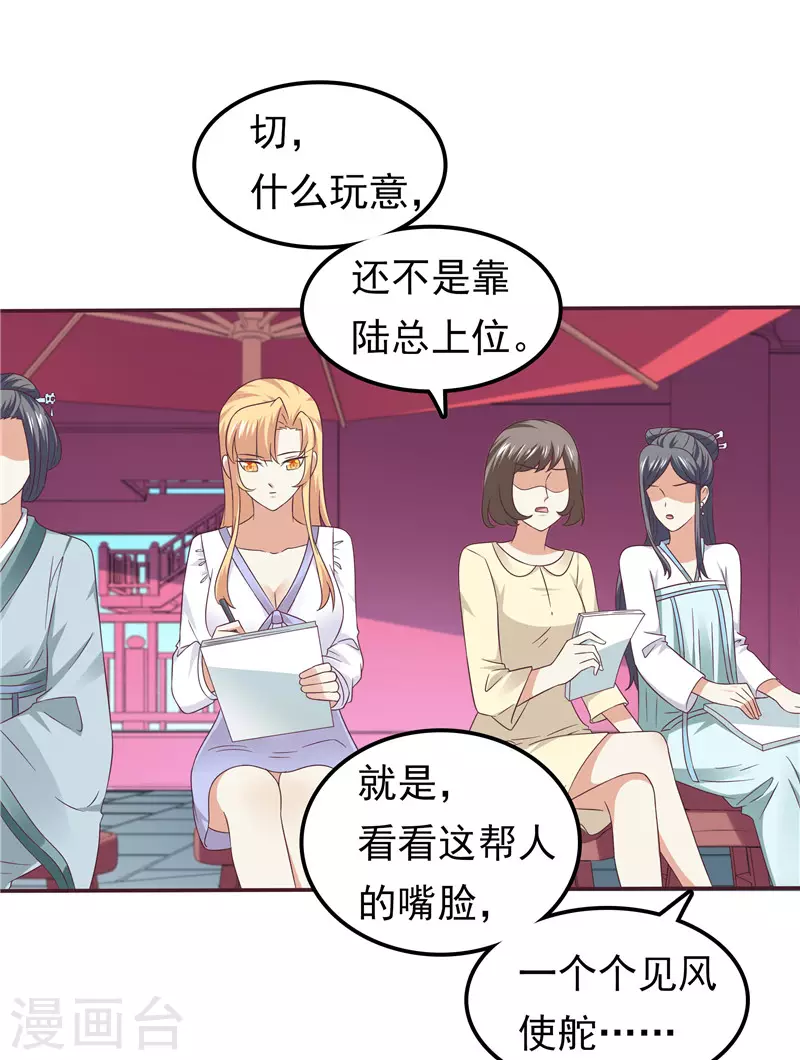 第59话 无聊的女人-第60话
