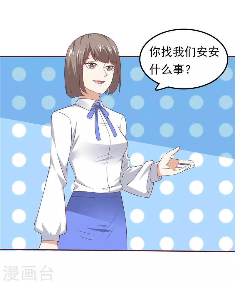 第59话 无聊的女人-第60话