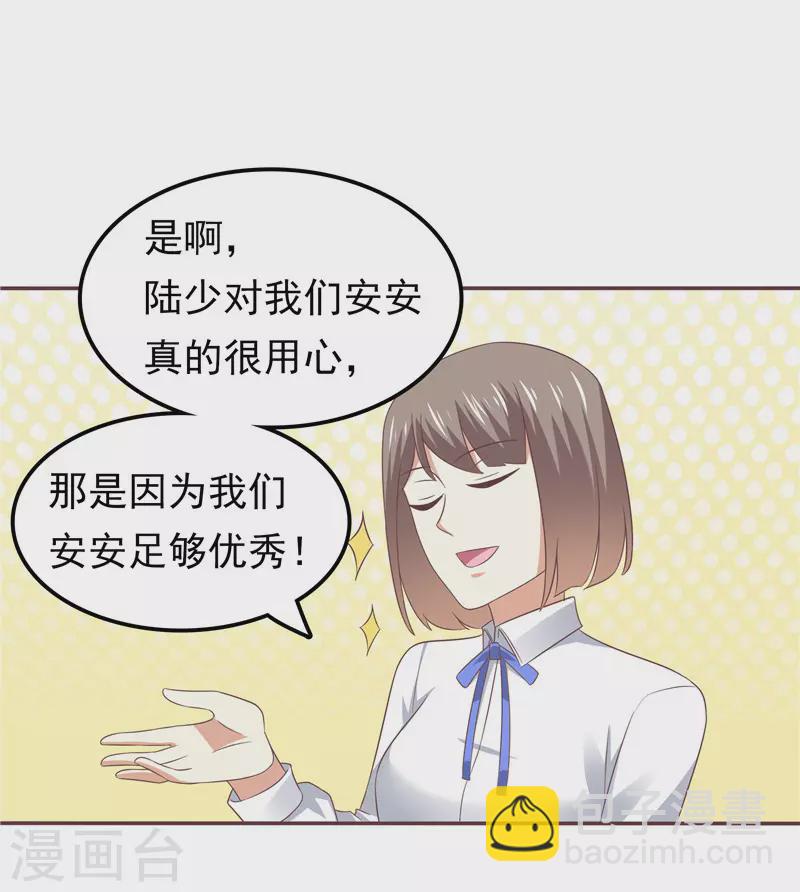 第59话 无聊的女人-第60话