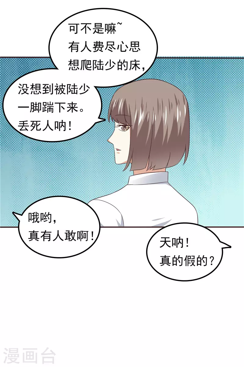 第59话 无聊的女人-第60话