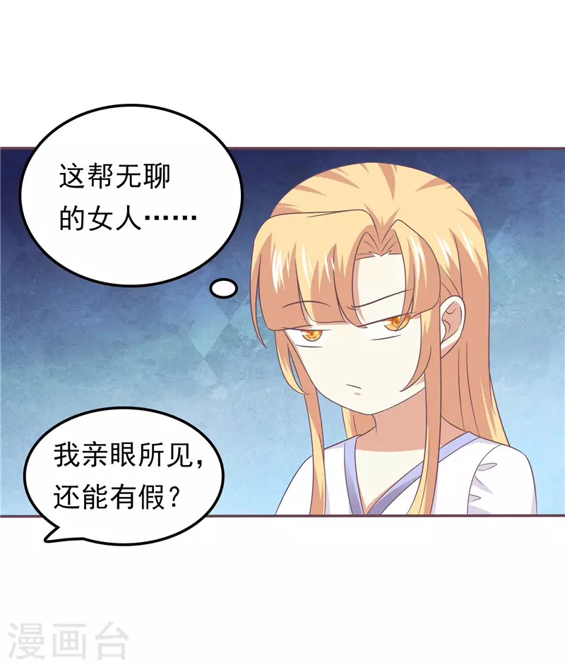 第59话 无聊的女人-第60话