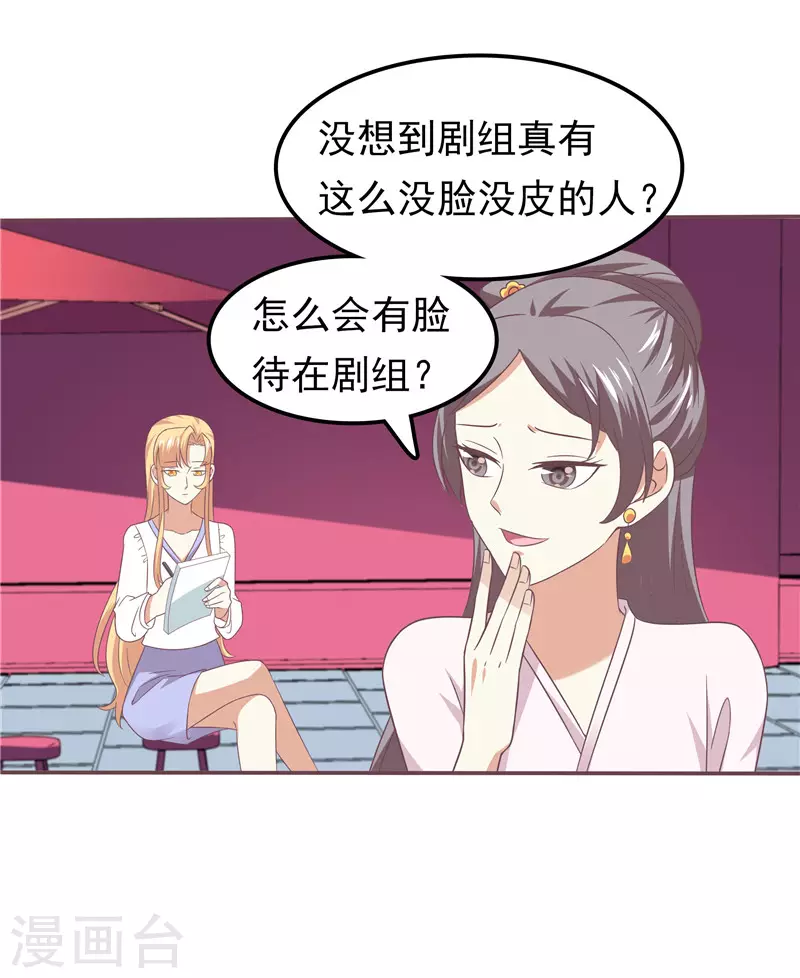 第59话 无聊的女人-第60话