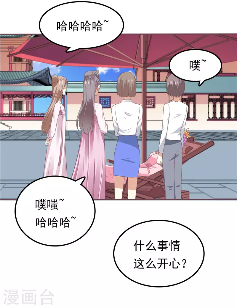 第59话 无聊的女人-第60话