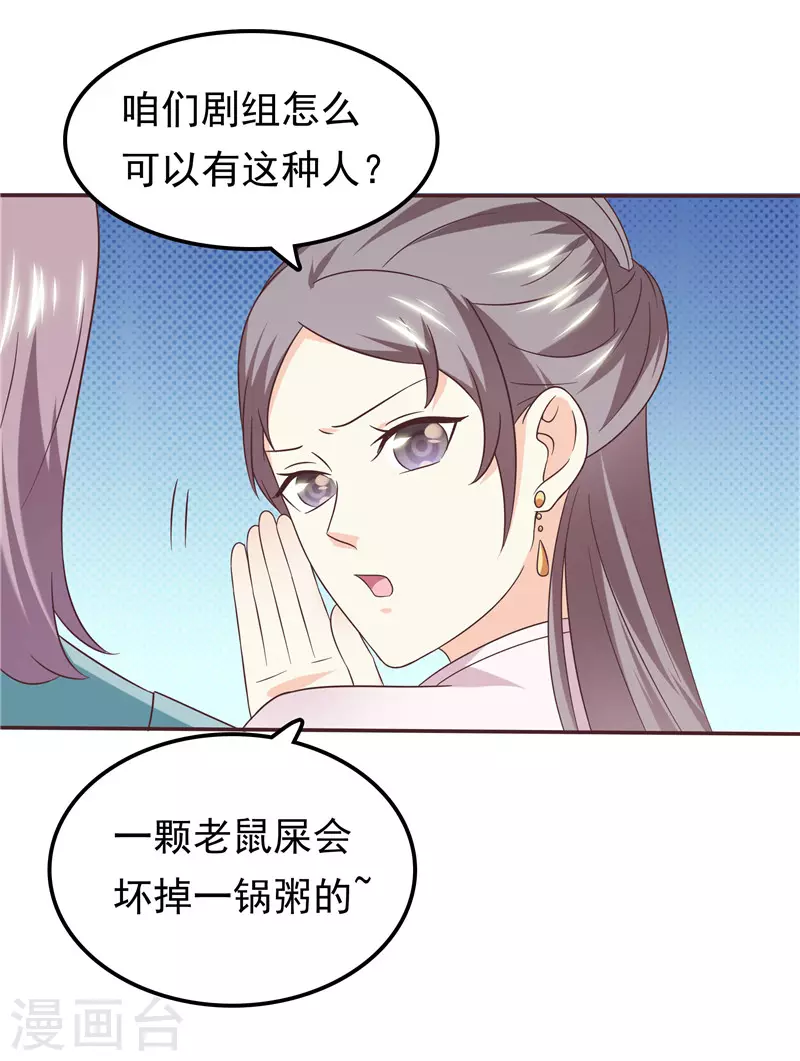 第59话 无聊的女人-第60话