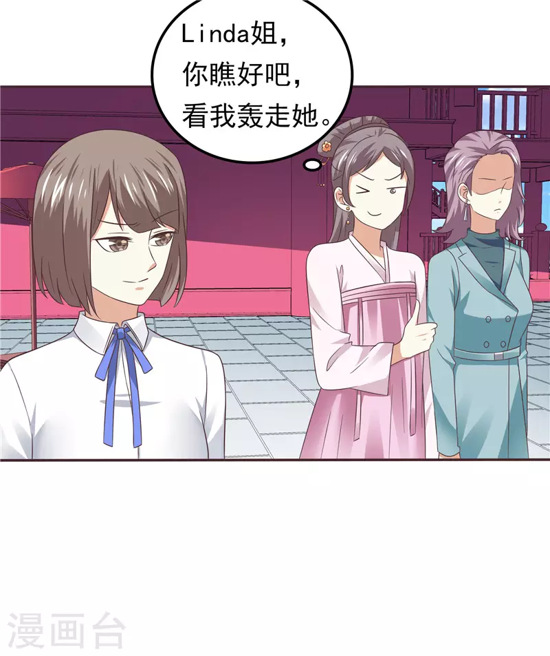 第59话 无聊的女人-第60话