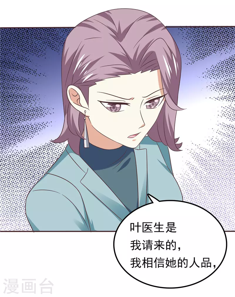 第59话 无聊的女人-第60话