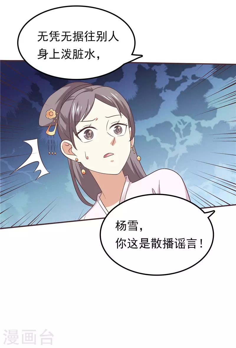 第59话 无聊的女人-第60话