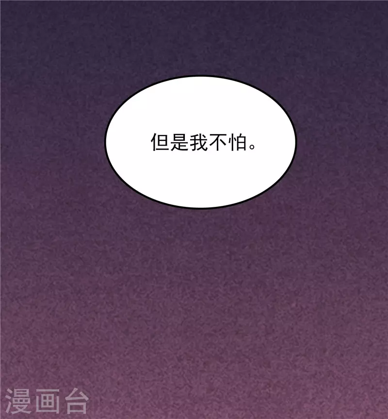 第59话 无聊的女人-第60话