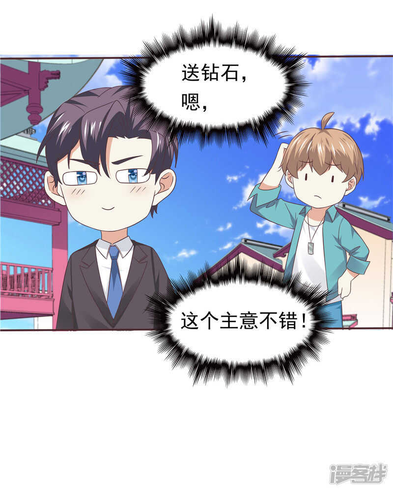 第61话 招数都一样-第62话