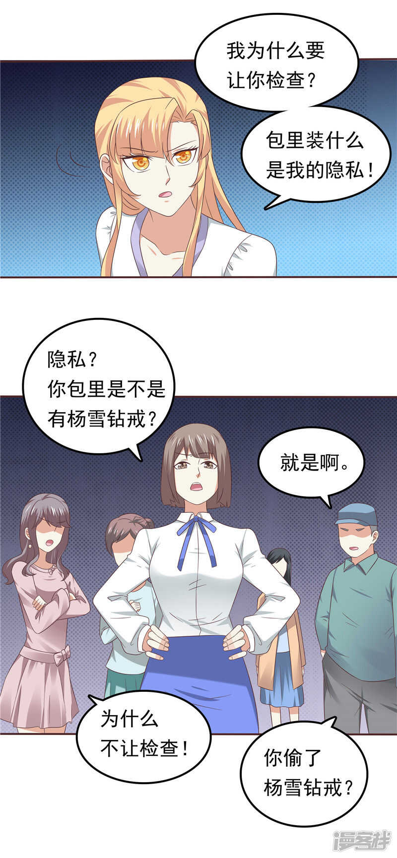 第61话 招数都一样-第62话