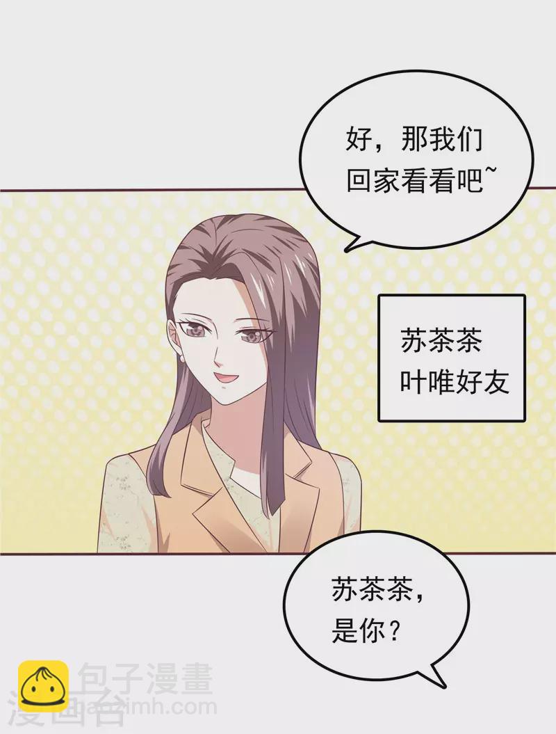 第63话 盘她！-第64话