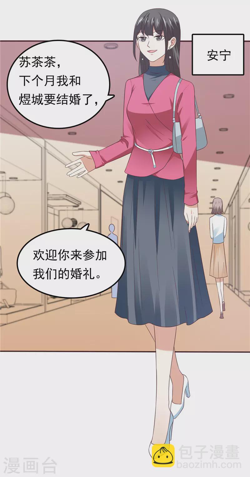第63话 盘她！-第64话