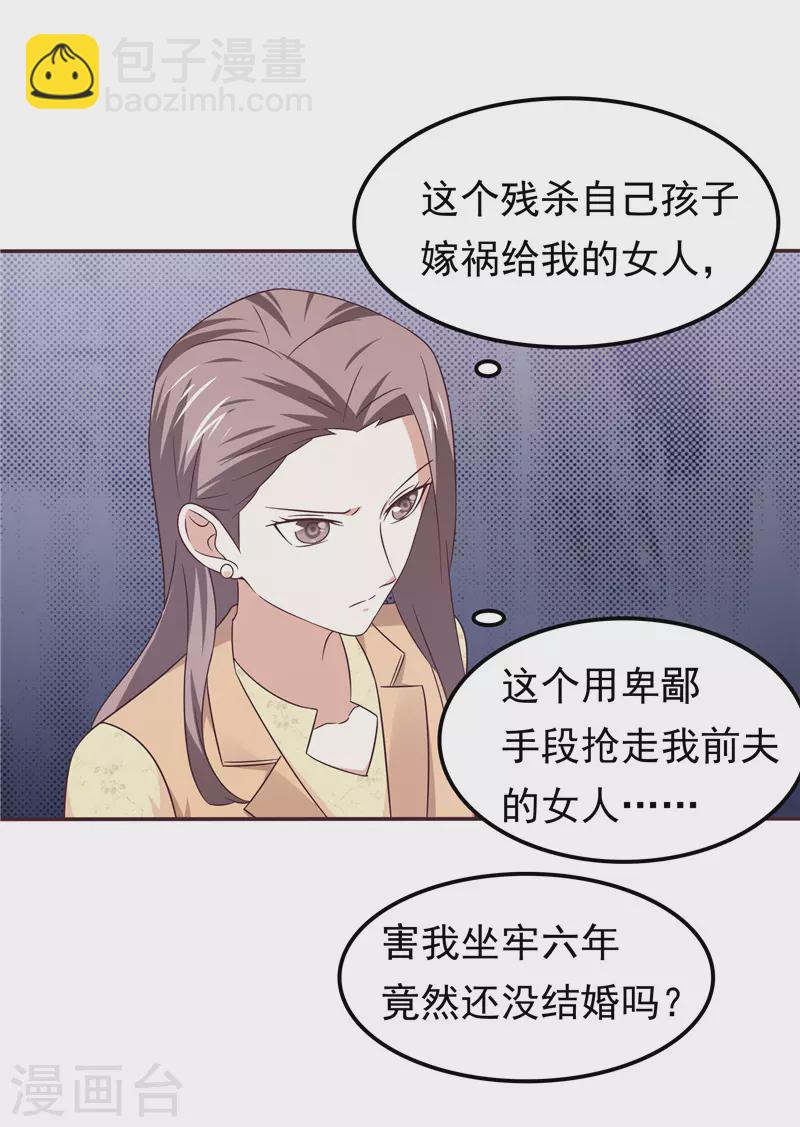第63话 盘她！-第64话