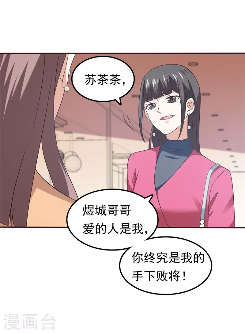 第63话 盘她！-第64话