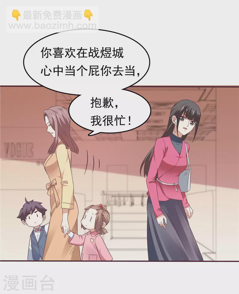 第63话 盘她！-第64话