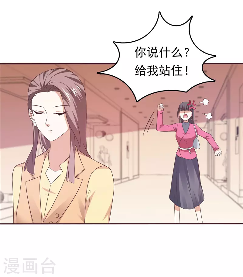 第63话 盘她！-第64话