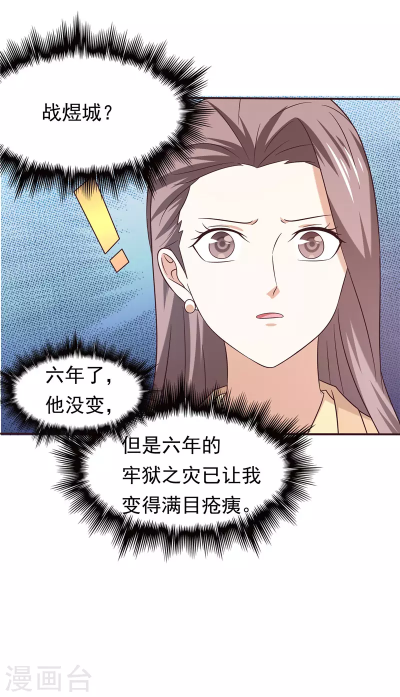 第63话 盘她！-第64话