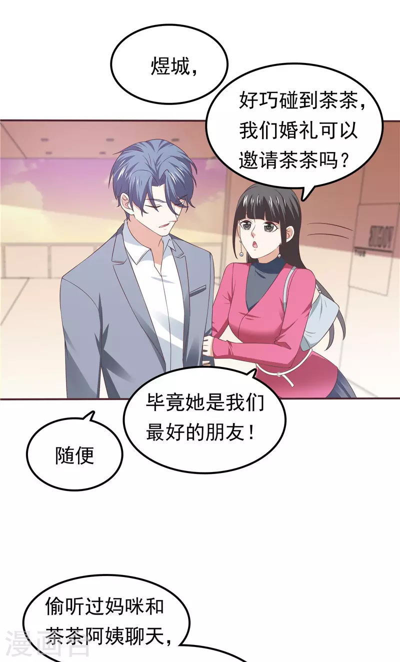 第63话 盘她！-第64话