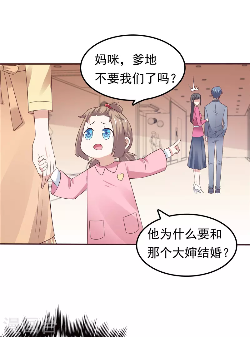 第63话 盘她！-第64话