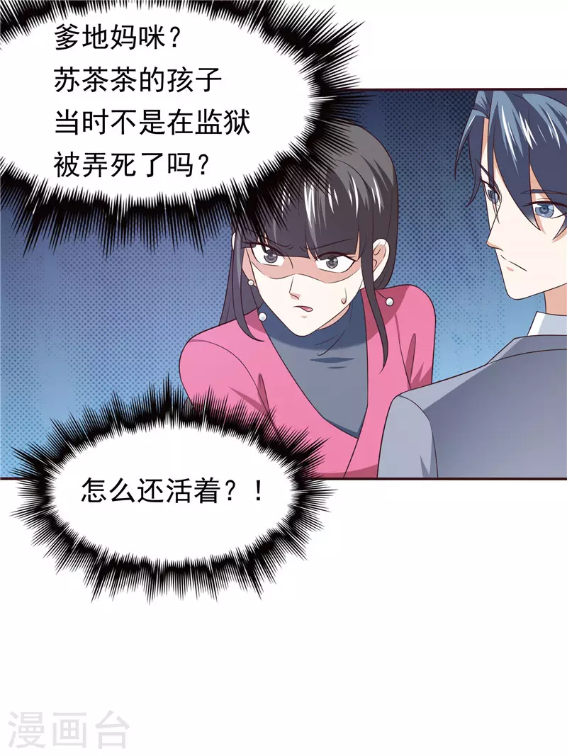 第63话 盘她！-第64话