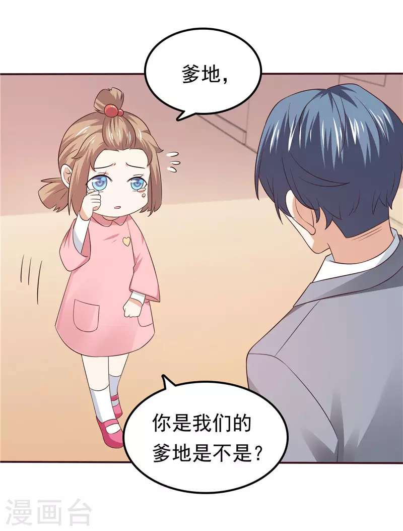 第63话 盘她！-第64话