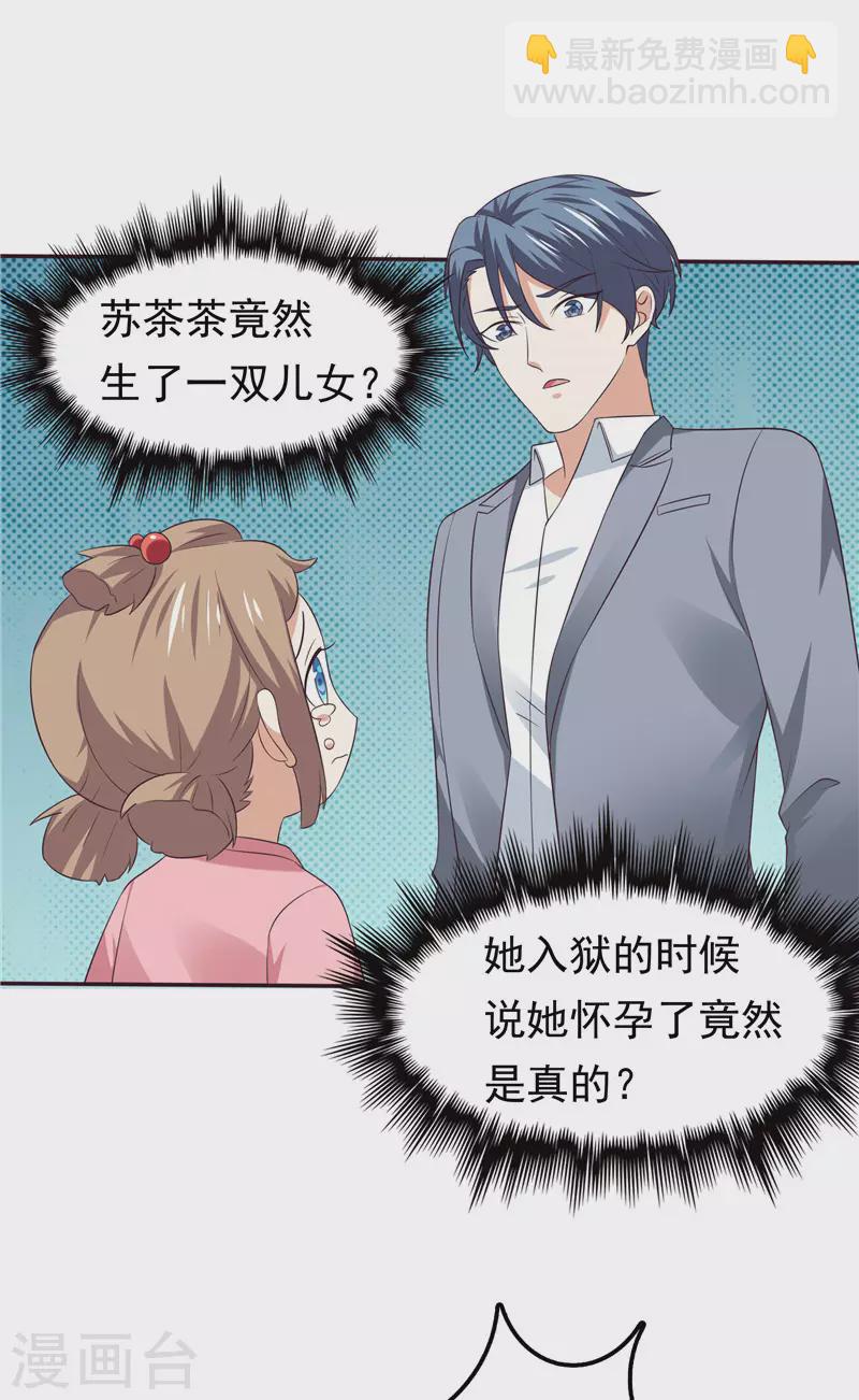 第63话 盘她！-第64话